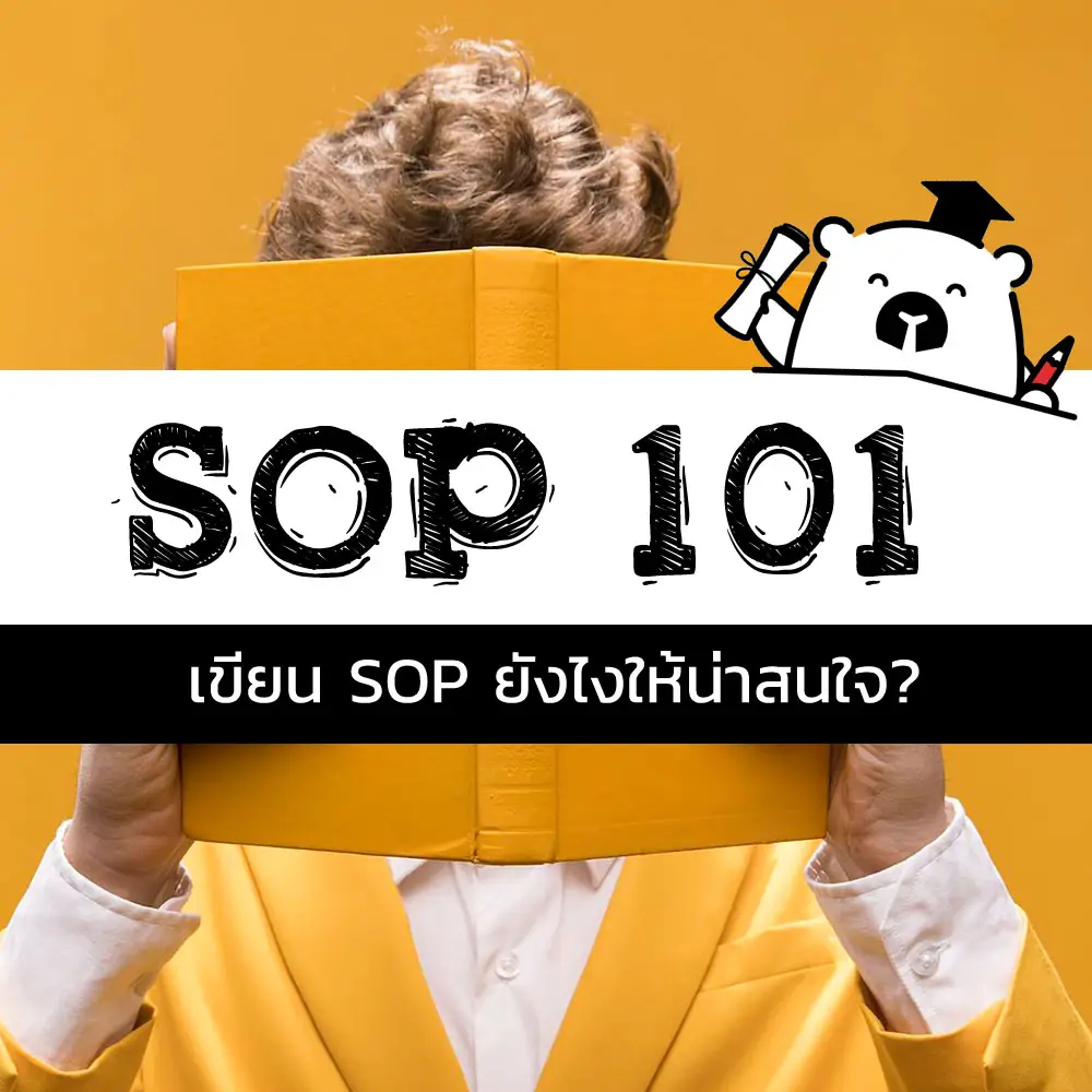 SOP-square
