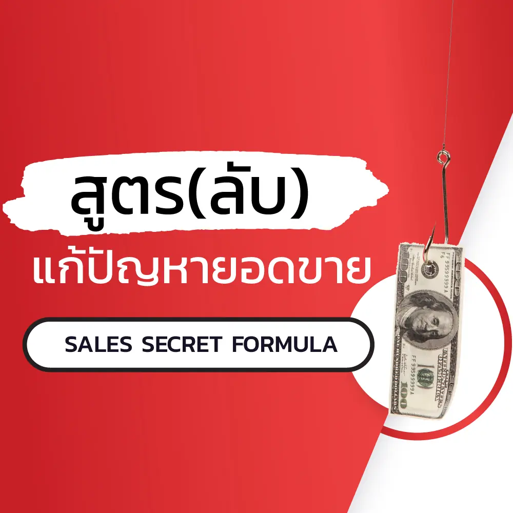 Sale-secret-square