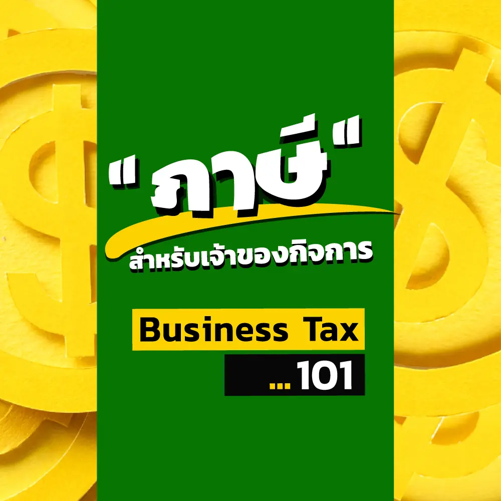 tax101-square